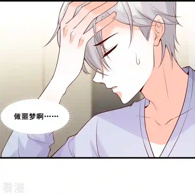 反派女帝来袭！第129话 失忆的真相！