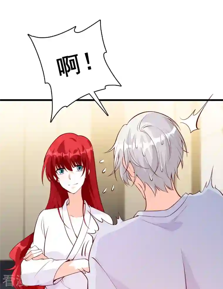 反派女帝来袭！第129话 失忆的真相！