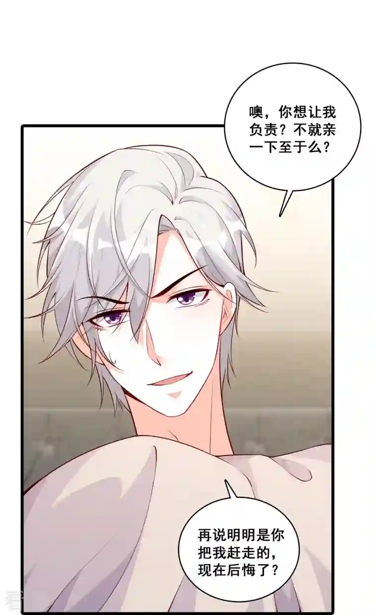 反派女帝来袭！第129话 失忆的真相！