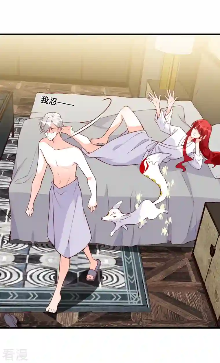 反派女帝来袭！第129话 失忆的真相！