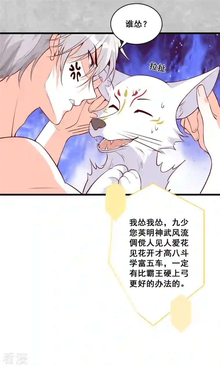 反派女帝来袭！第129话 失忆的真相！