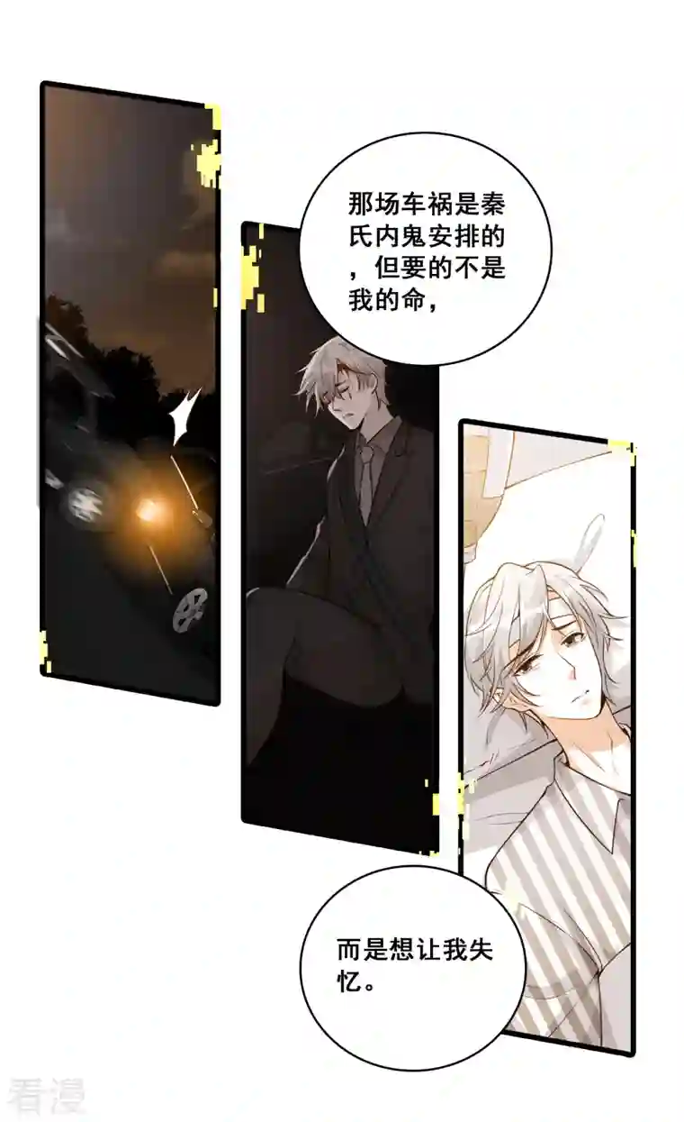 反派女帝来袭！第130话 那汪汪男女！