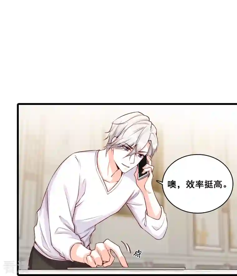 反派女帝来袭！第130话 那汪汪男女！