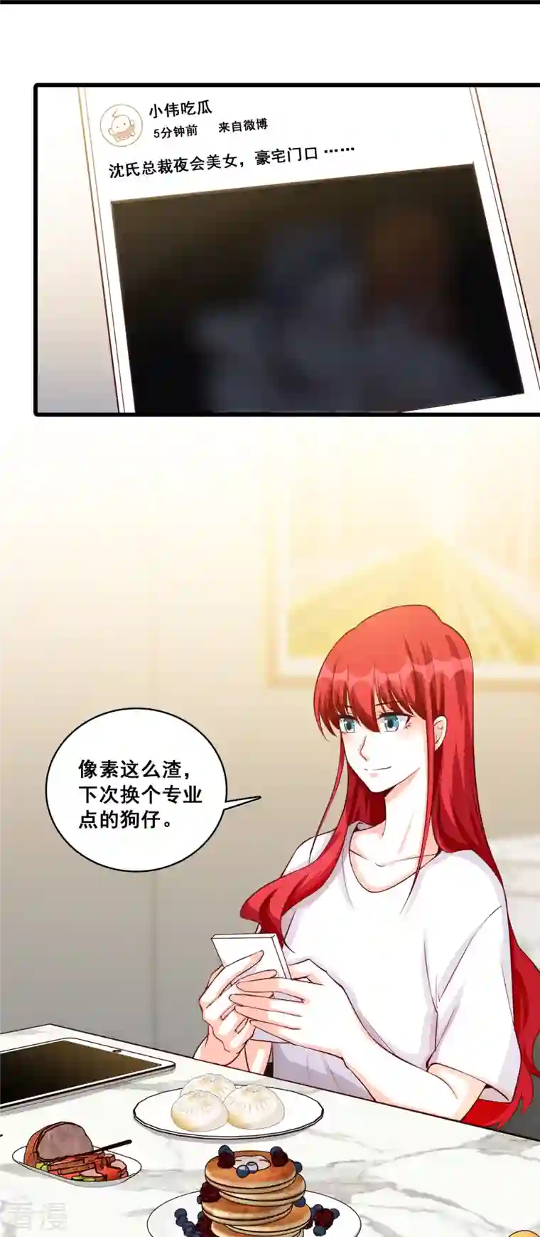 反派女帝来袭！第130话 那汪汪男女！