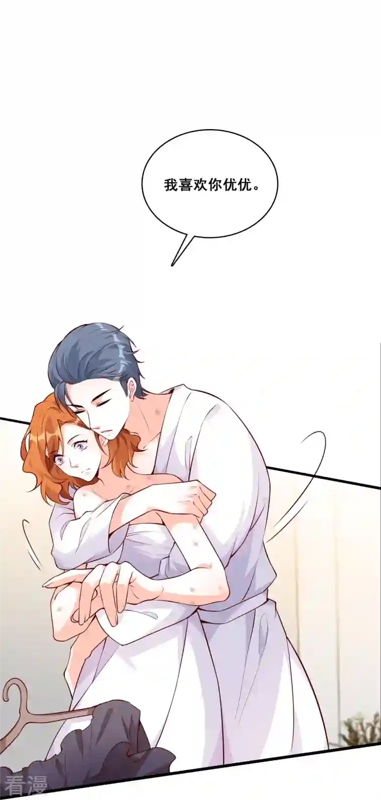 反派女帝来袭！第130话 那汪汪男女！