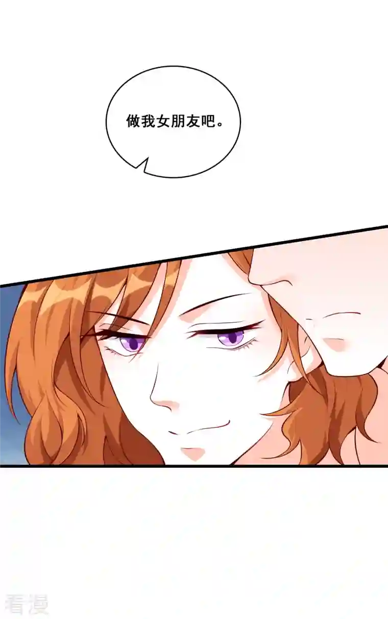 反派女帝来袭！第130话 那汪汪男女！