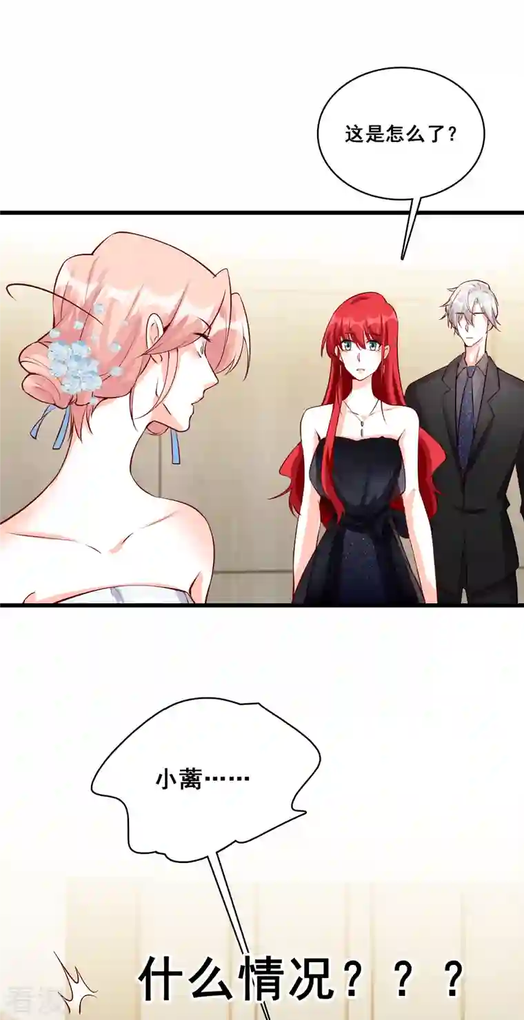 反派女帝来袭！第131话 你问朕什么？