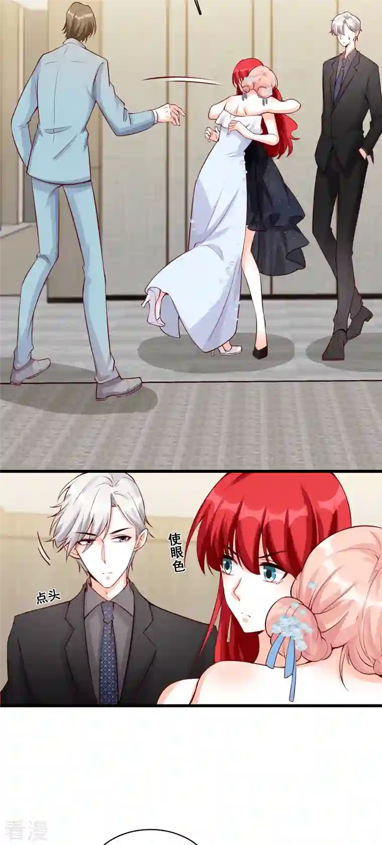 反派女帝来袭！第131话 你问朕什么？