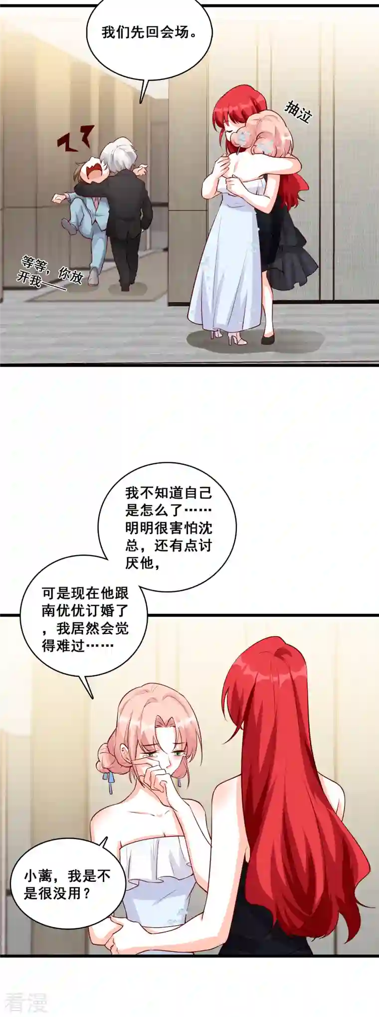 反派女帝来袭！第131话 你问朕什么？