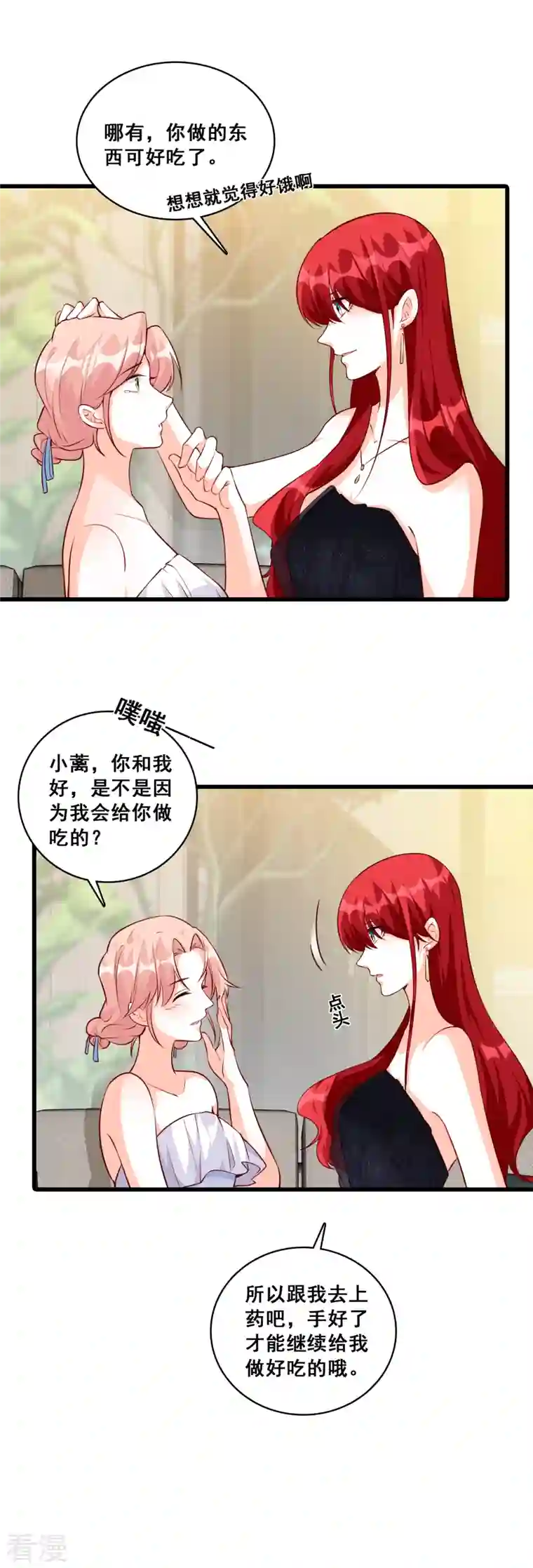 反派女帝来袭！第131话 你问朕什么？