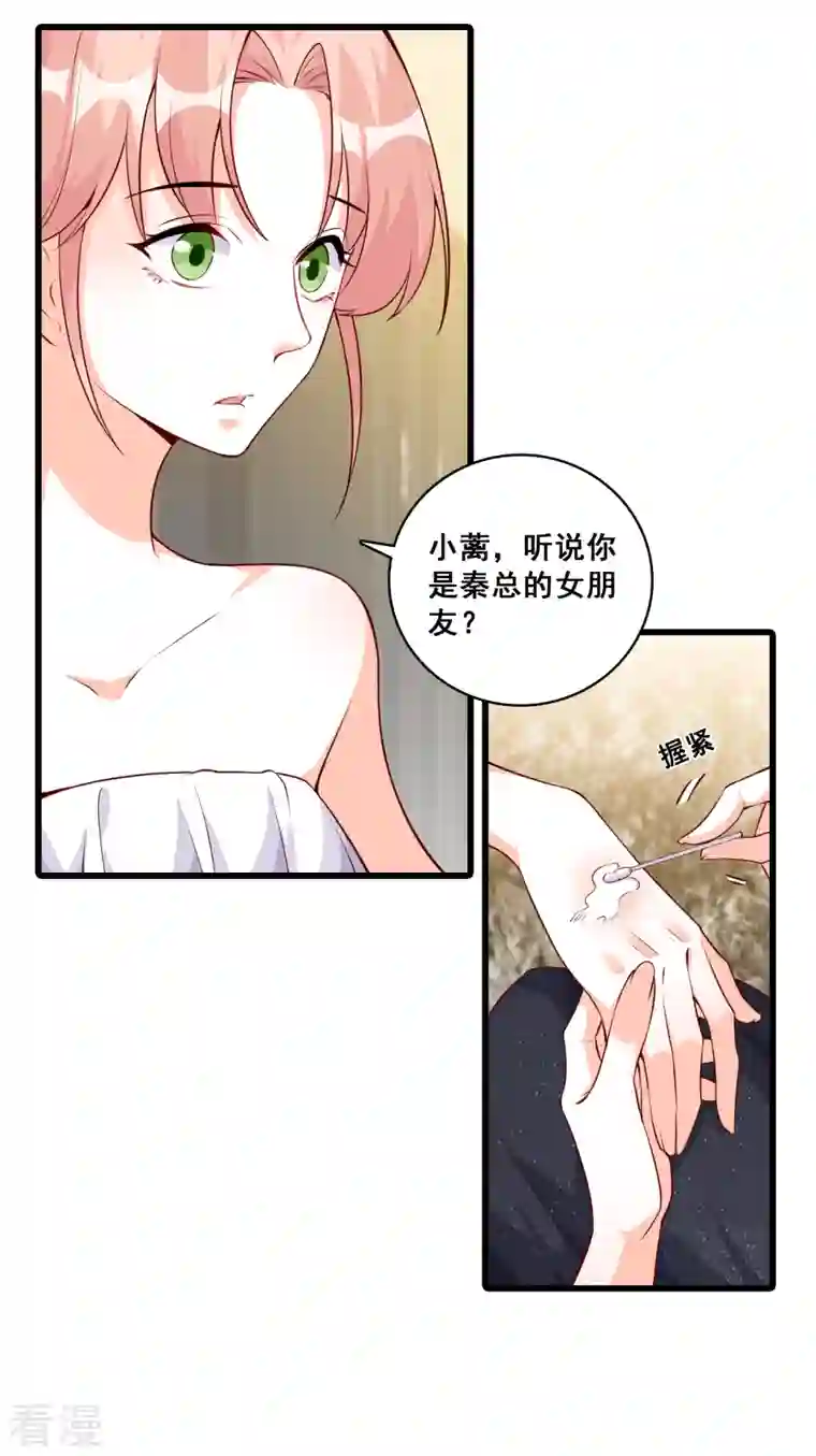 反派女帝来袭！第131话 你问朕什么？