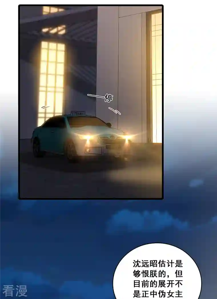 反派女帝来袭！第131话 你问朕什么？