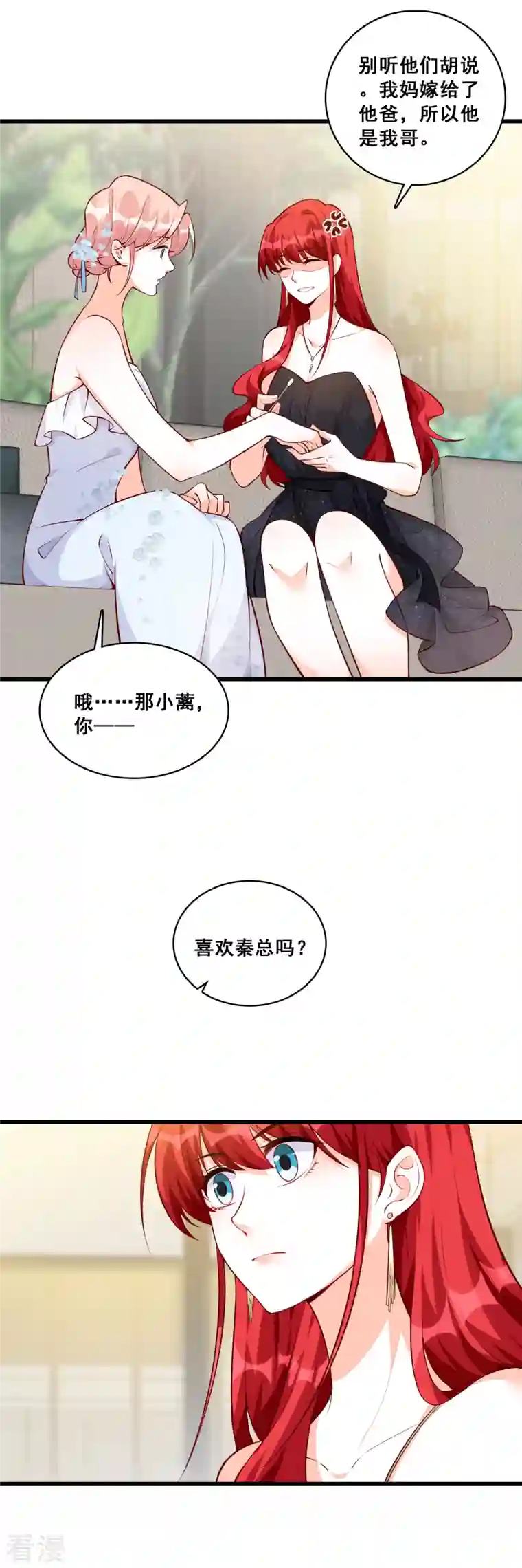 反派女帝来袭！第131话 你问朕什么？