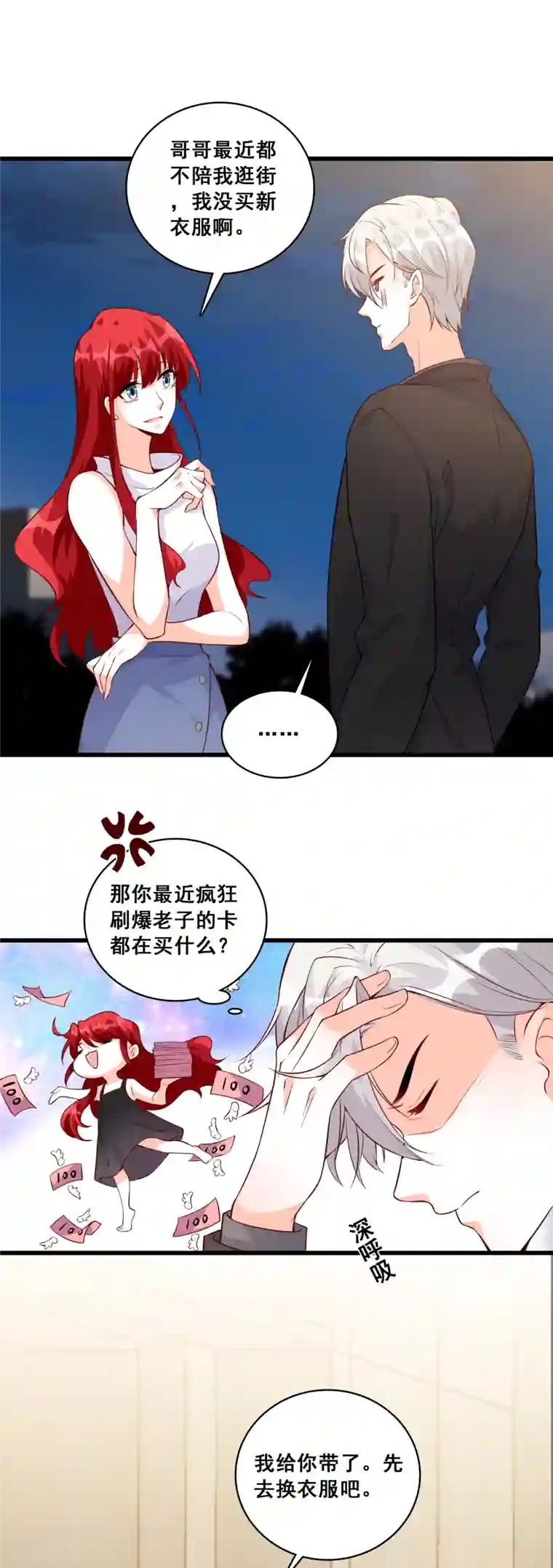 反派女帝来袭！第131话 你问朕什么？