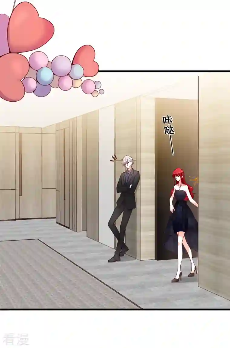 反派女帝来袭！第131话 你问朕什么？