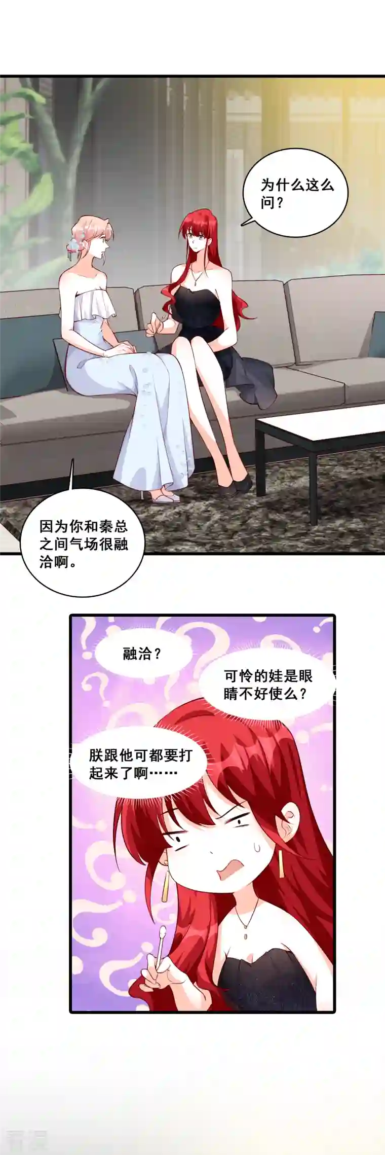 反派女帝来袭！第132话 危机！