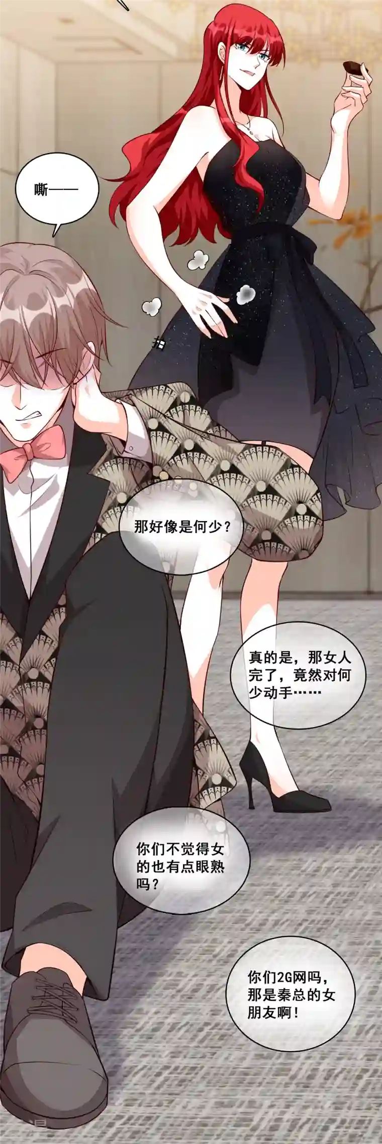 反派女帝来袭！第132话 危机！