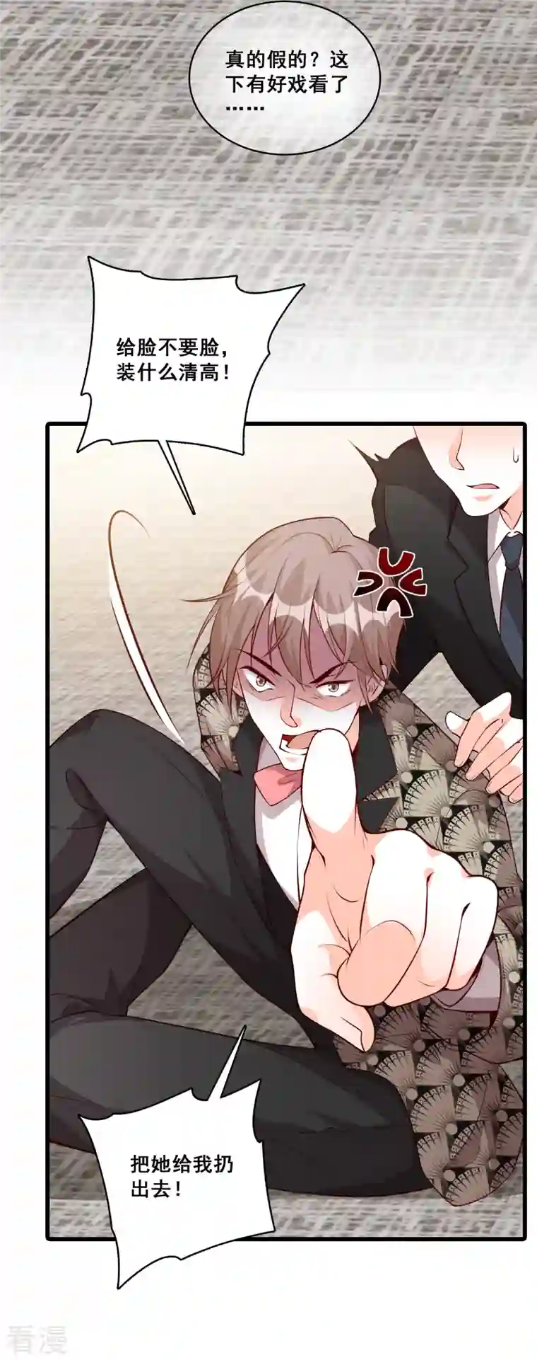 反派女帝来袭！第132话 危机！