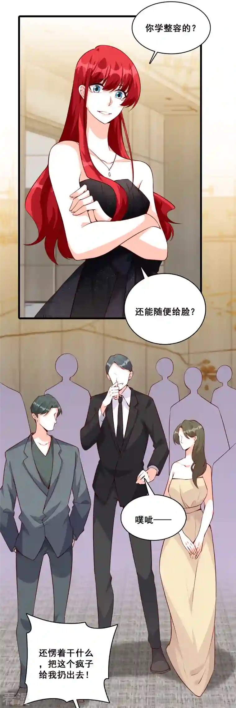 反派女帝来袭！第132话 危机！