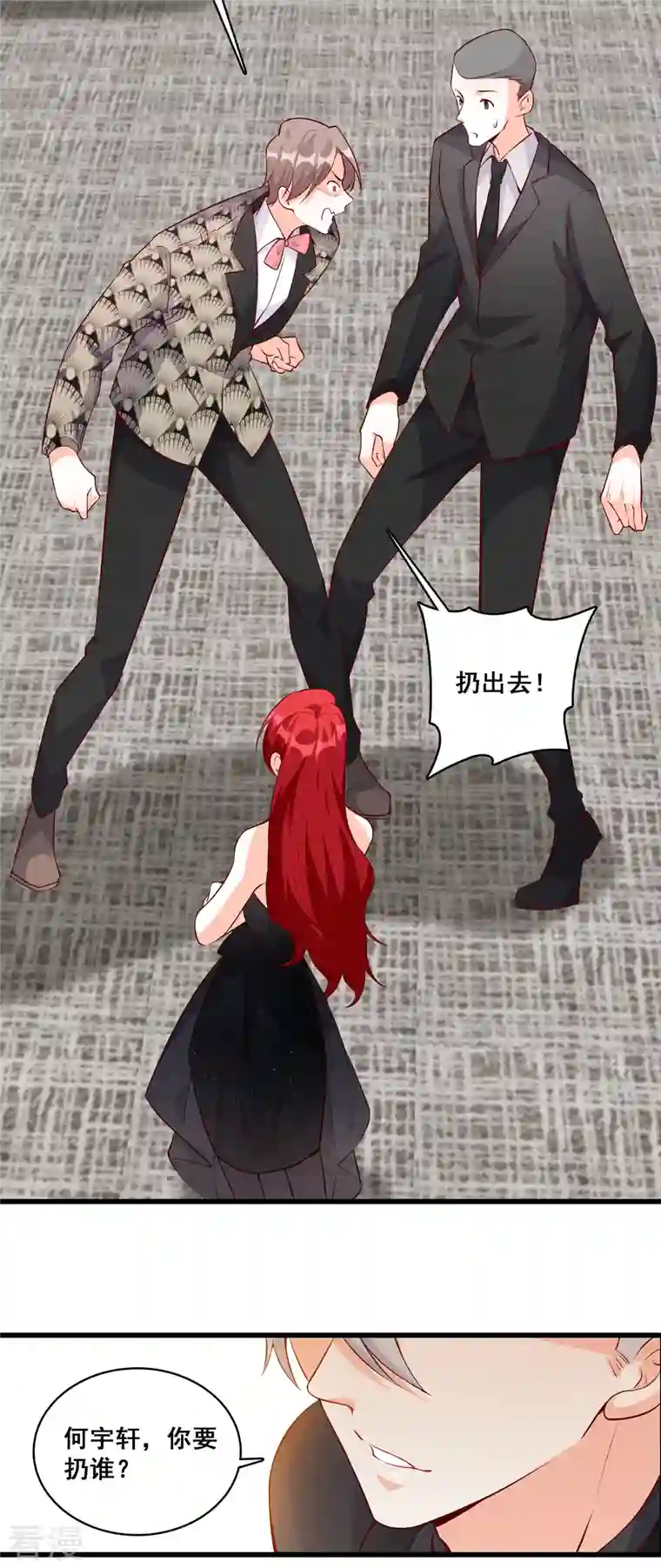 反派女帝来袭！第132话 危机！