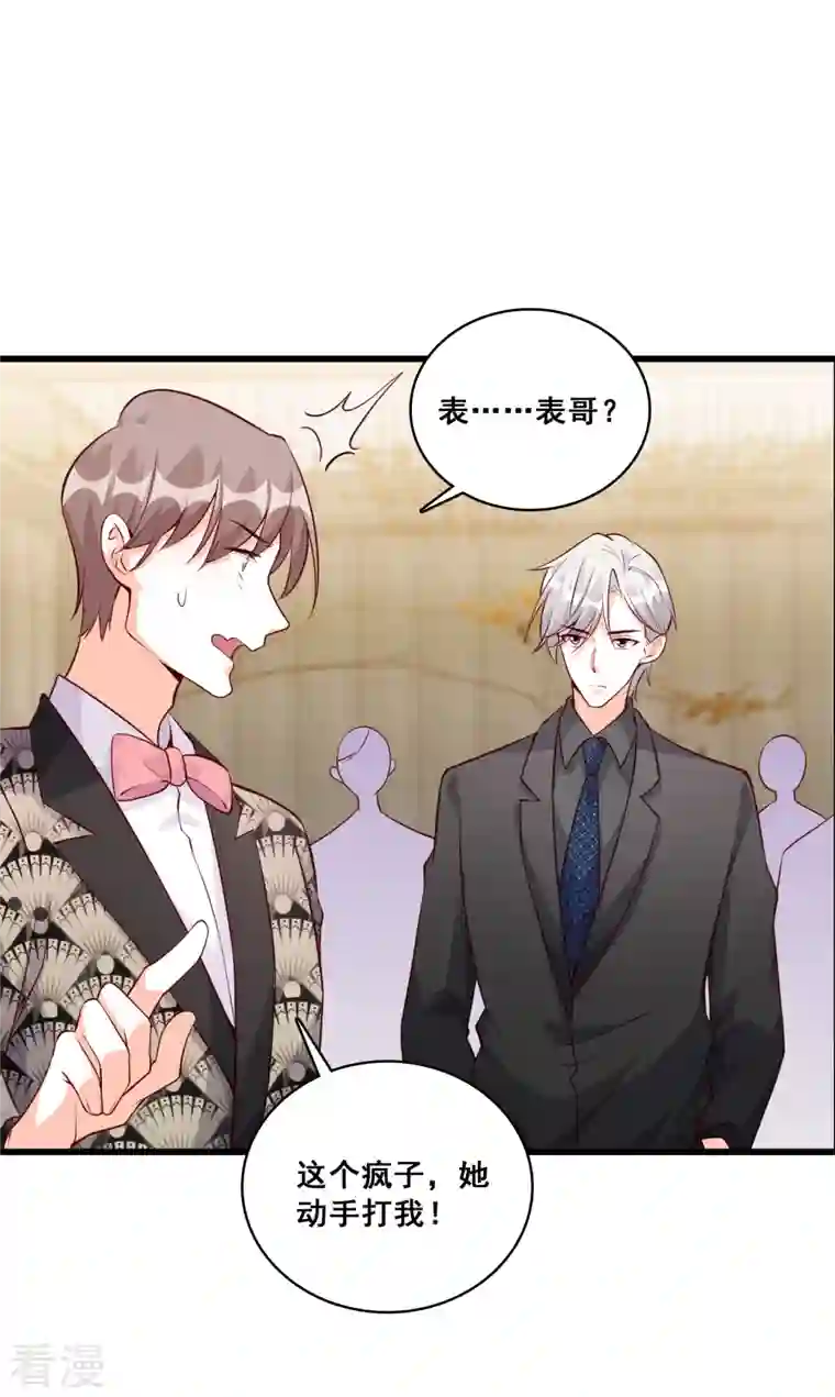 反派女帝来袭！第132话 危机！