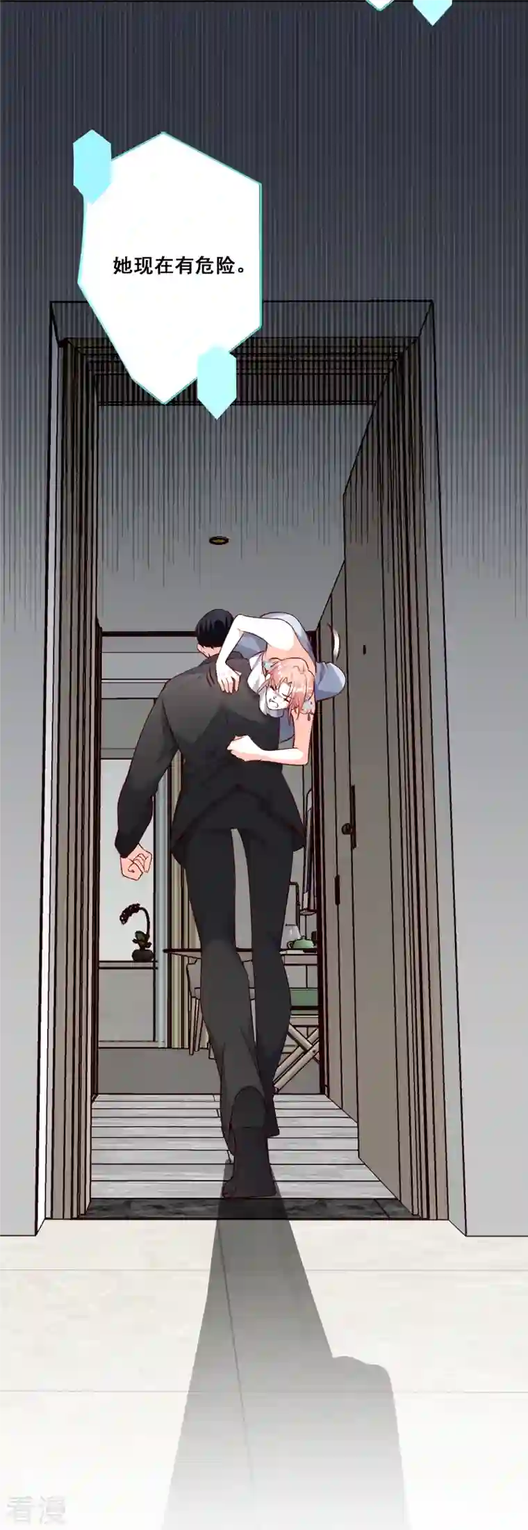 反派女帝来袭！第132话 危机！