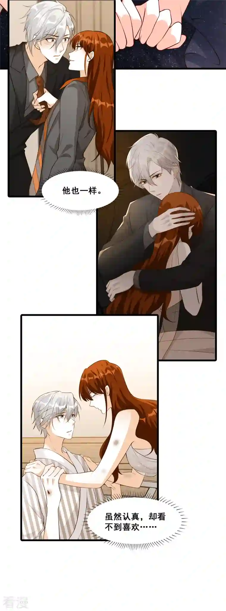 反派女帝来袭！第132话 危机！