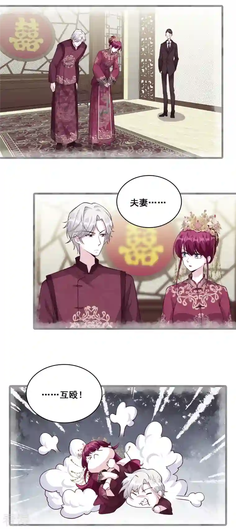 反派女帝来袭！第132话 危机！