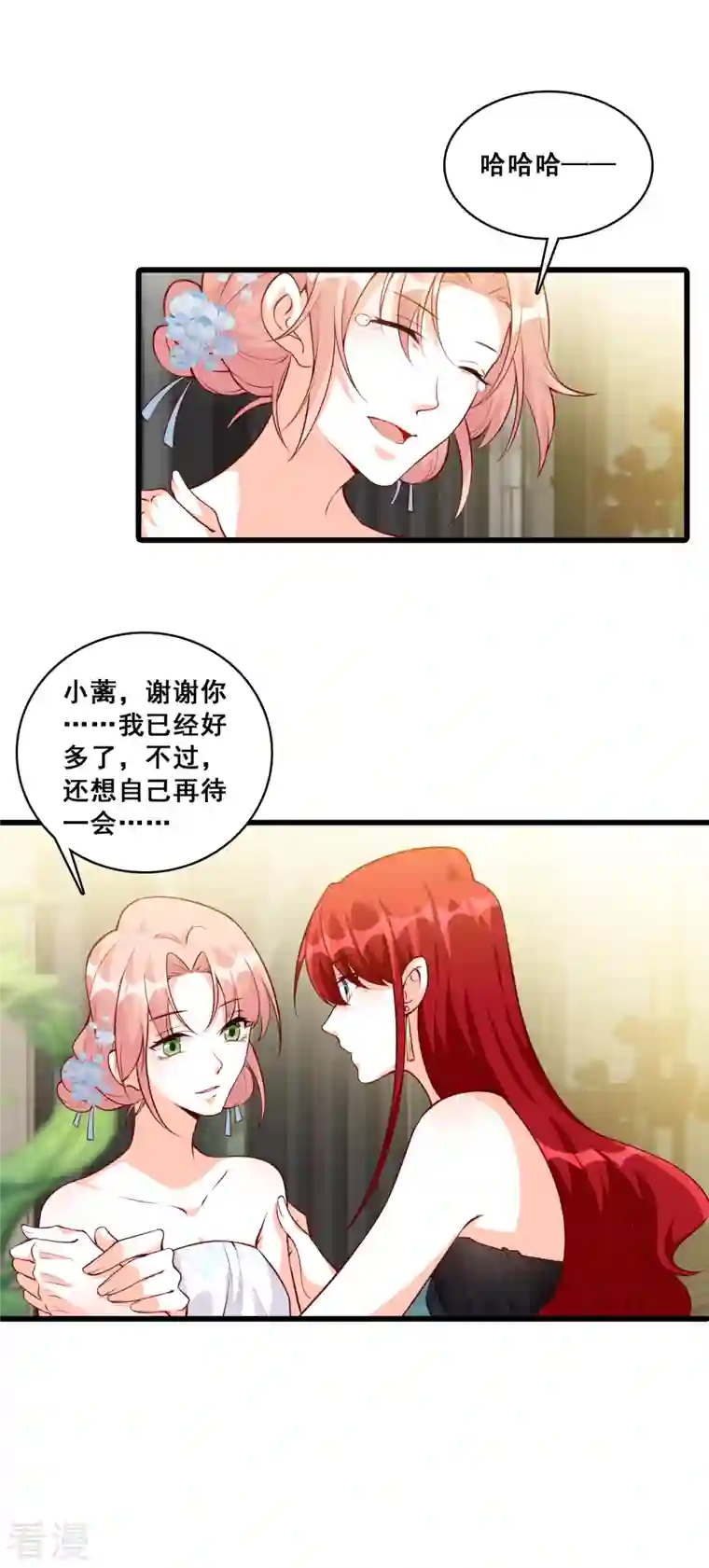 反派女帝来袭！第132话 危机！