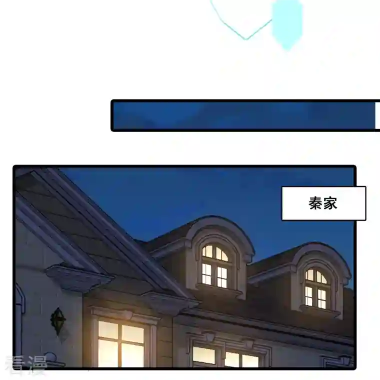 反派女帝来袭！第134话 任务完成了？