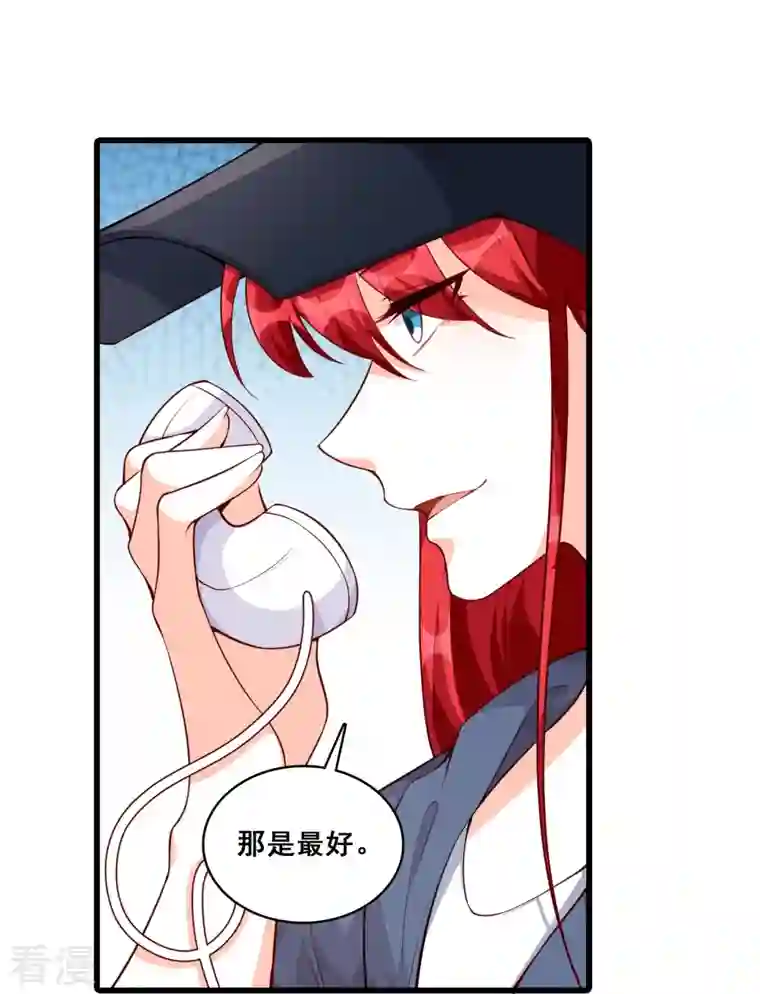 反派女帝来袭！第134话 任务完成了？