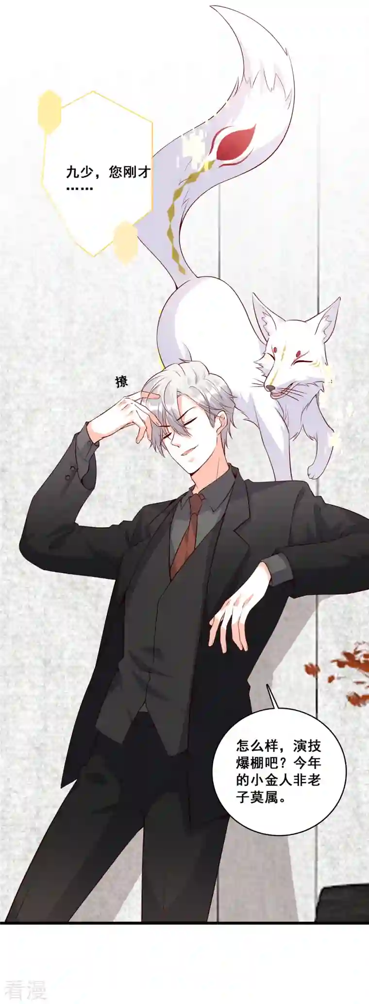 反派女帝来袭！第138话 被告白了？