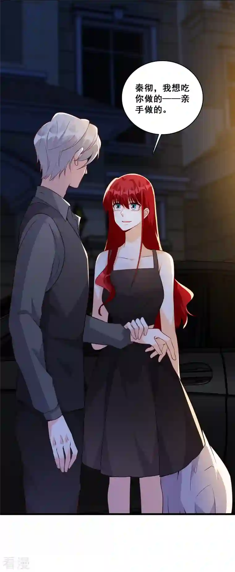 反派女帝来袭！第138话 被告白了？