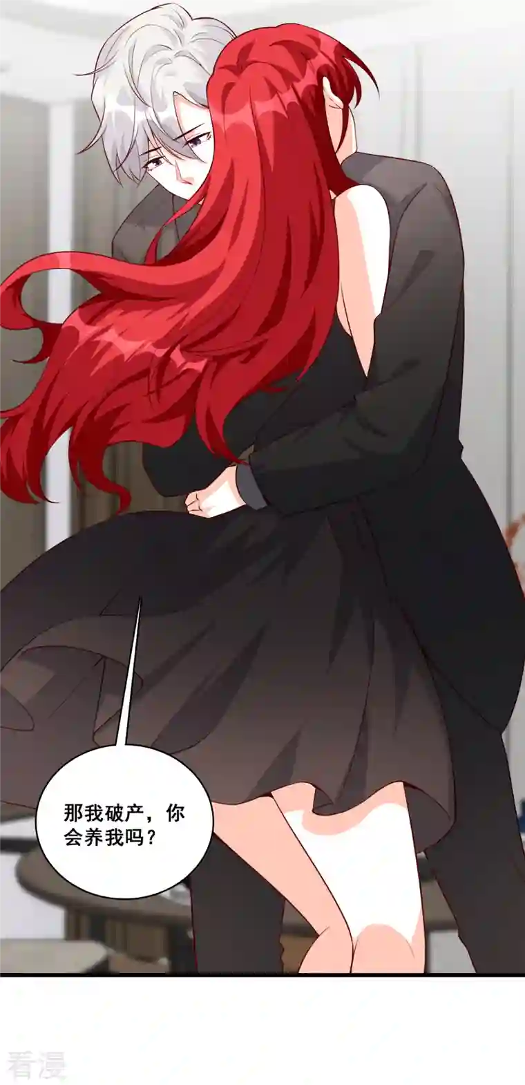 反派女帝来袭！第138话 被告白了？