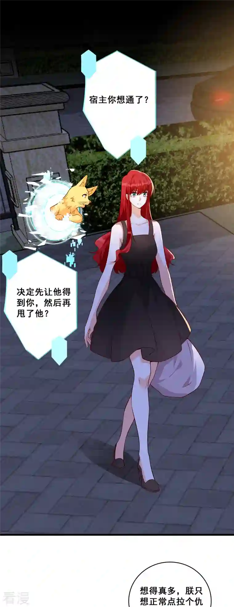 反派女帝来袭！第139话 独立自强吧！朕的厨娘