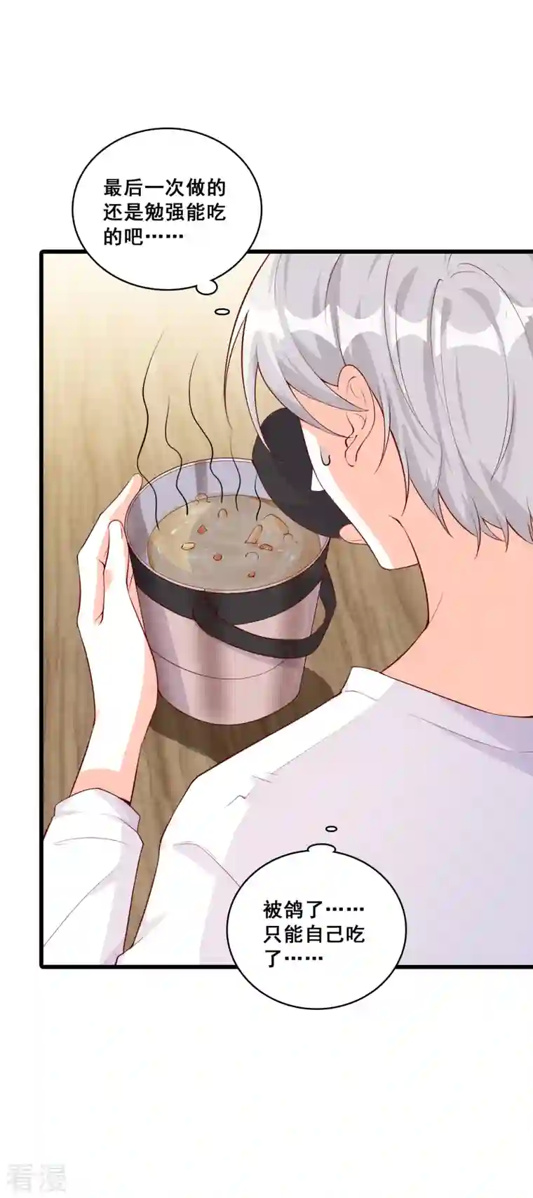 反派女帝来袭！第139话 独立自强吧！朕的厨娘