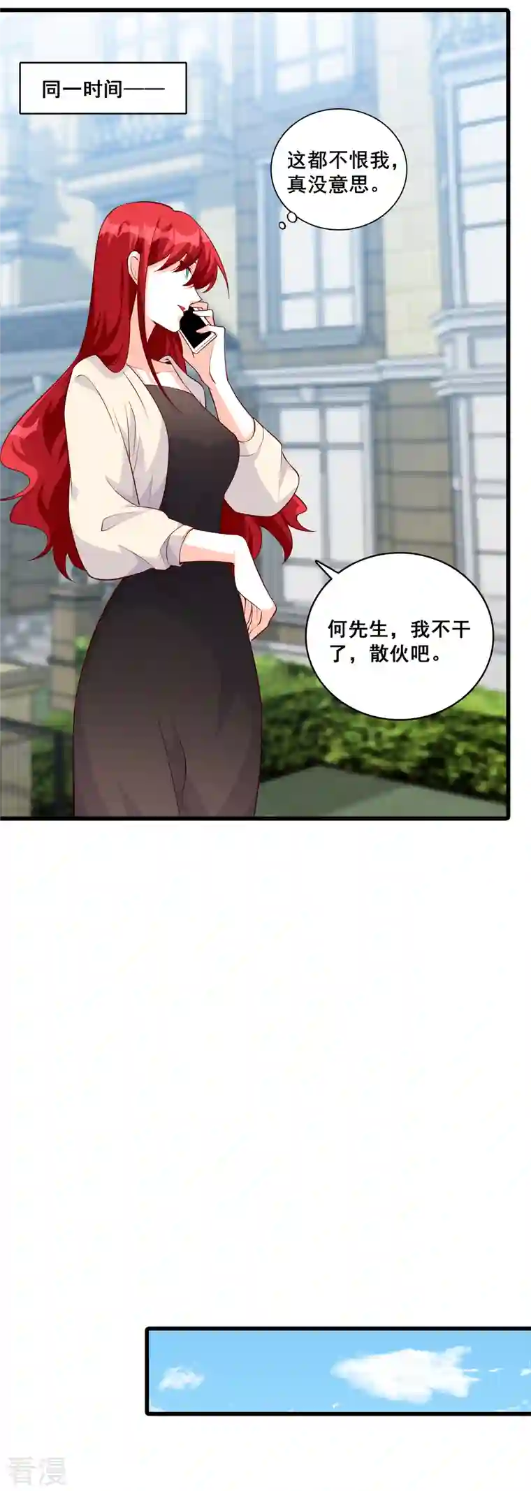 反派女帝来袭！第139话 独立自强吧！朕的厨娘
