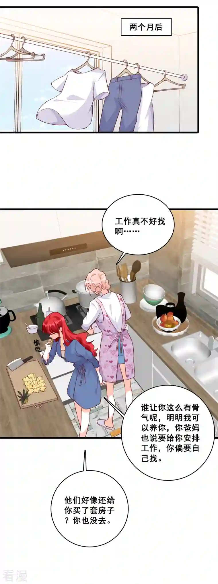 反派女帝来袭！第139话 独立自强吧！朕的厨娘