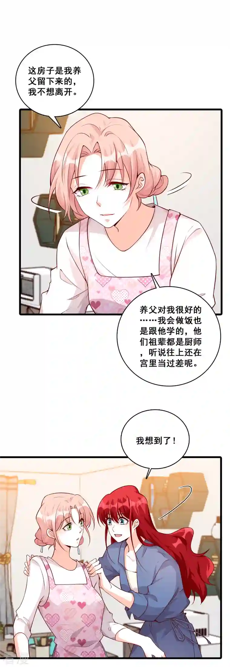 反派女帝来袭！第139话 独立自强吧！朕的厨娘