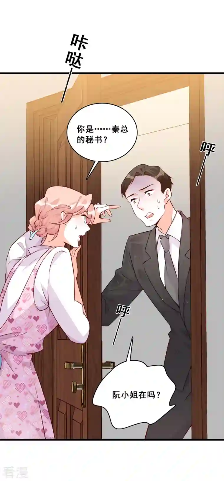 反派女帝来袭！第139话 独立自强吧！朕的厨娘