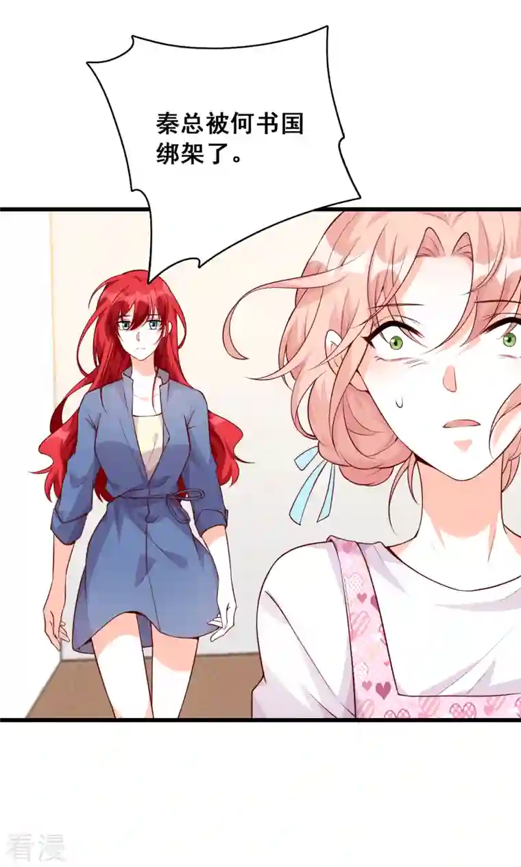 反派女帝来袭！第139话 独立自强吧！朕的厨娘