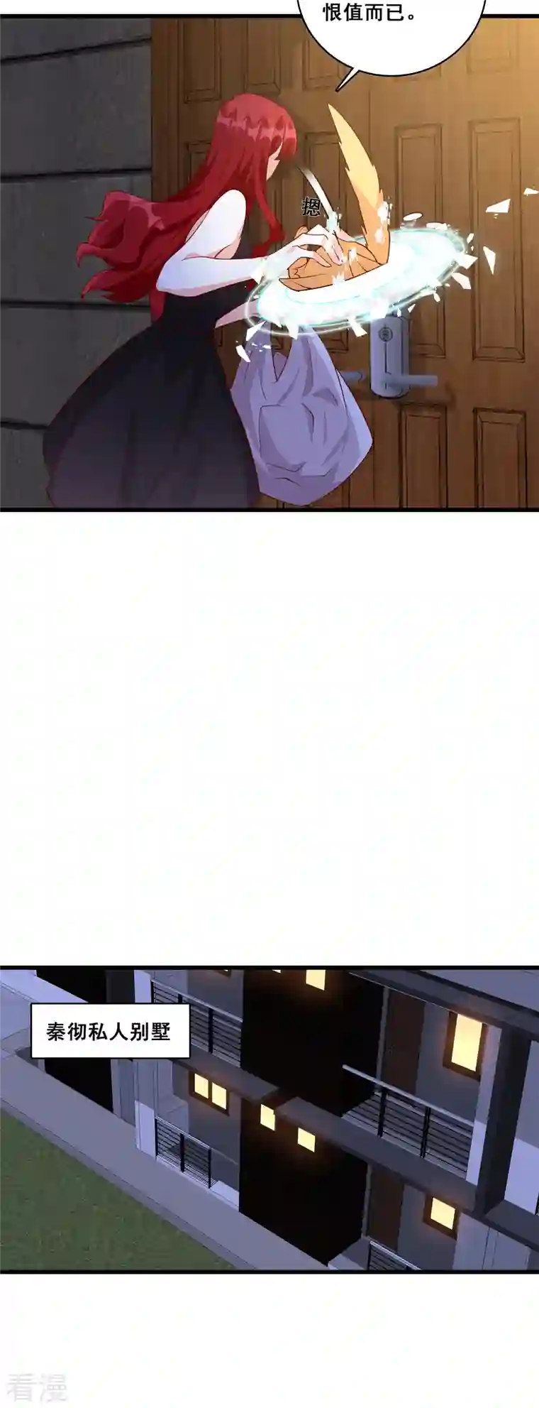 反派女帝来袭！第139话 独立自强吧！朕的厨娘