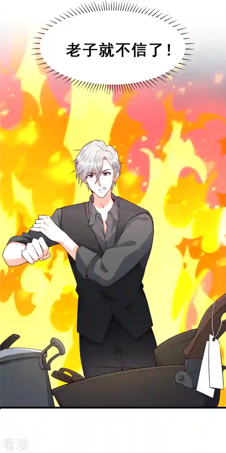 反派女帝来袭！第139话 独立自强吧！朕的厨娘