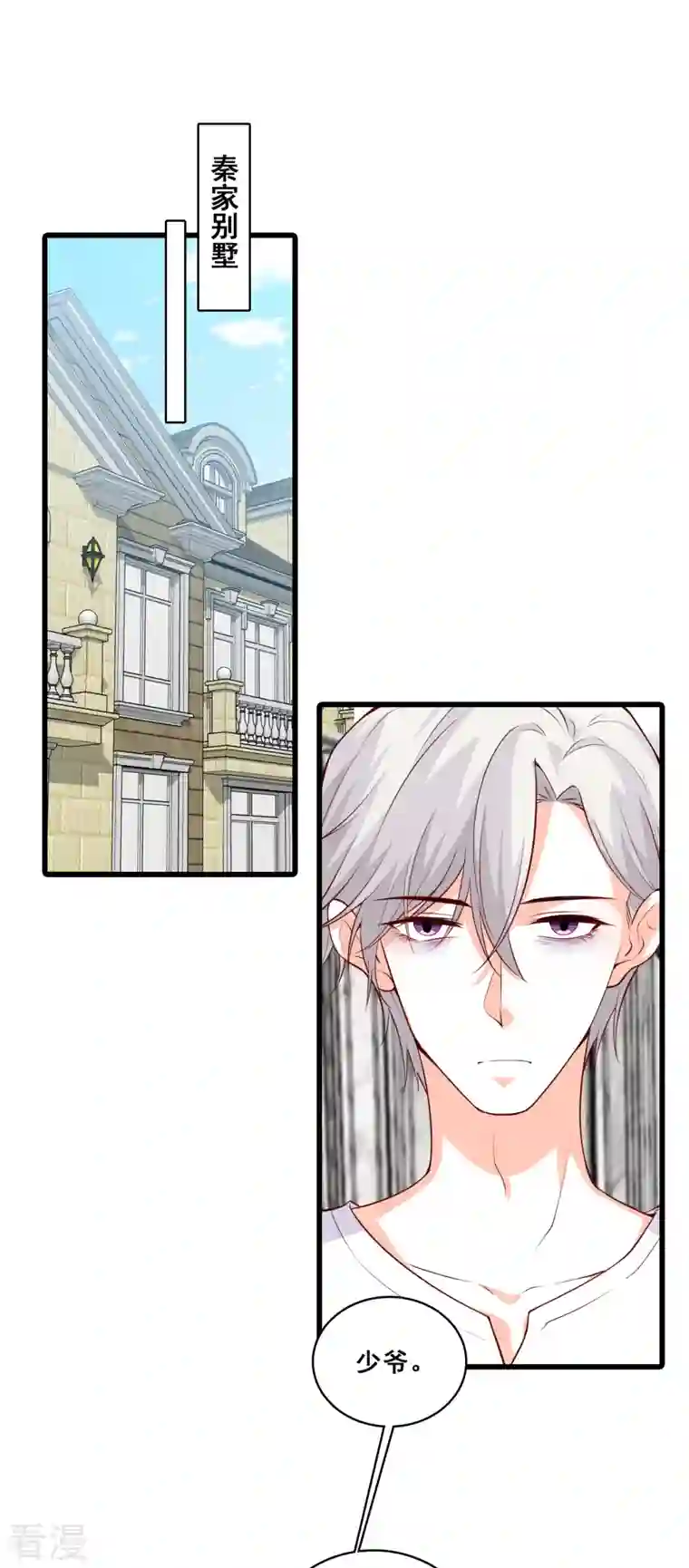 反派女帝来袭！第139话 独立自强吧！朕的厨娘