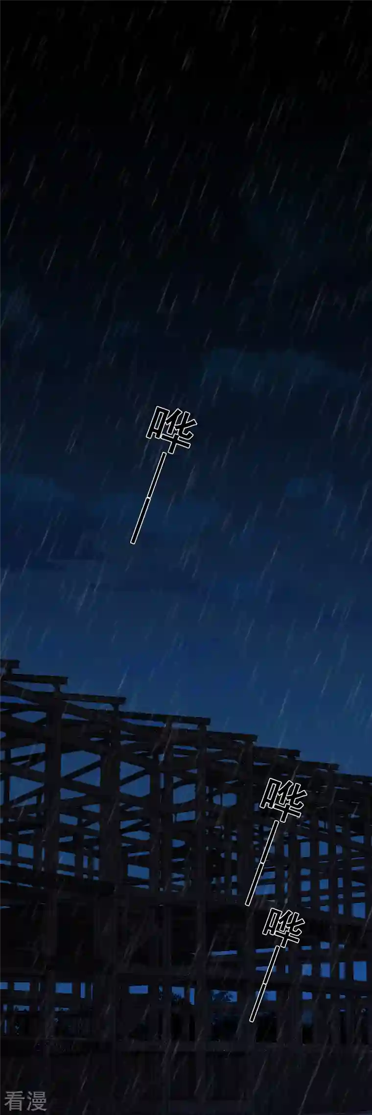 反派女帝来袭！第140话 救人！