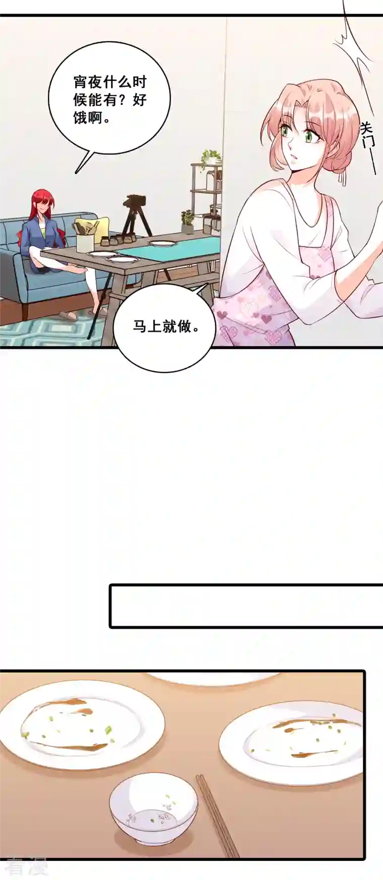 反派女帝来袭！第140话 救人！