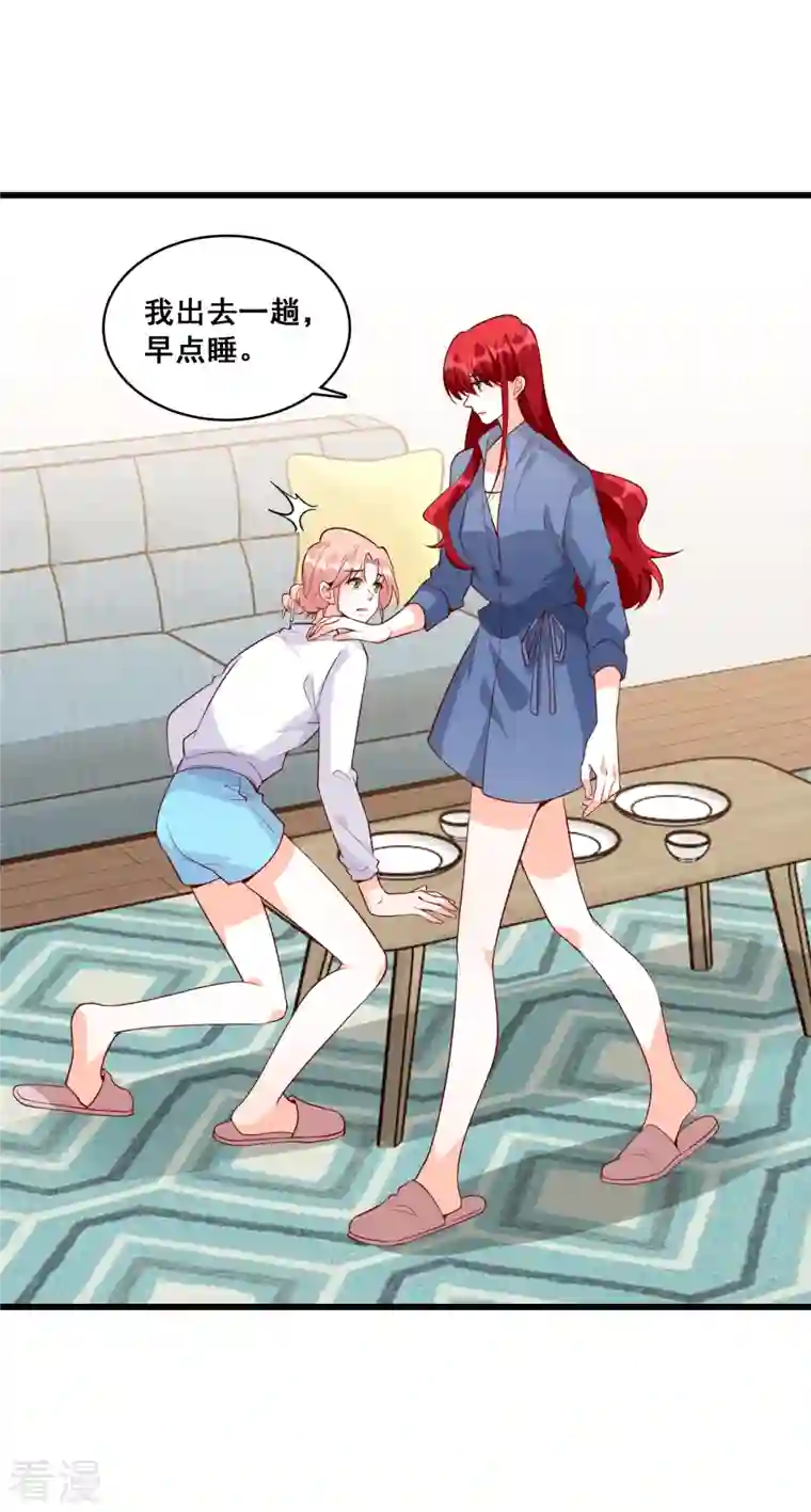 反派女帝来袭！第140话 救人！