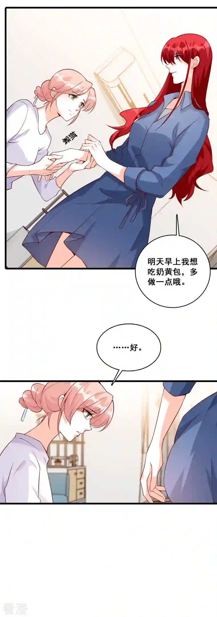 反派女帝来袭！第140话 救人！