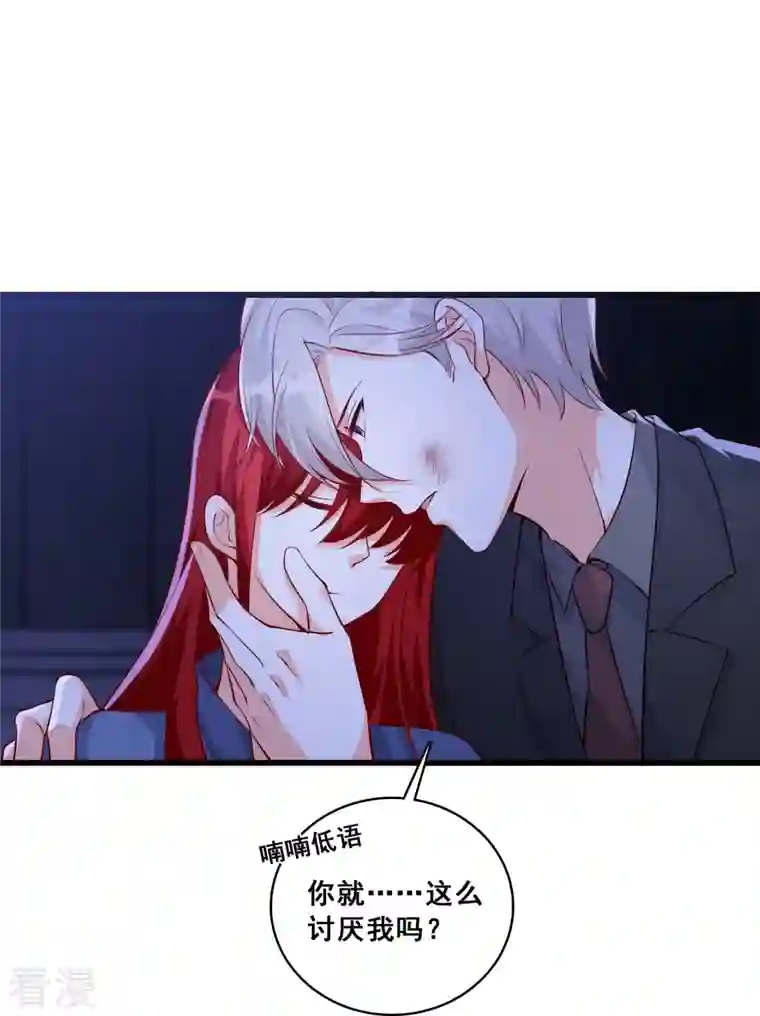 反派女帝来袭！第142话 求婚