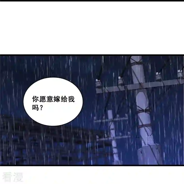 反派女帝来袭！第142话 求婚